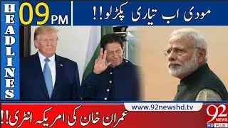 News Headlines | 09:00 PM | 21 September 2019 | 92NewsHD