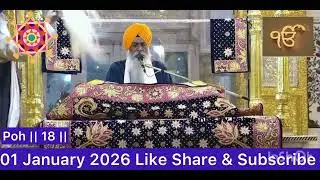 Hukamnama Sahib Today Morning from Takht Shri Patna Sahib 01 January 2026 #waheguru #Patnasahib