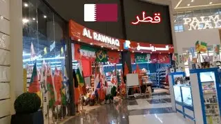 جولة في ارخس محل في قطر 🇶🇦 للادوات المدرسية و العاب الاطفال و مستلزمات المطبخ‼️‼️