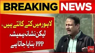 Murtaza Wahab Criticizes Blame Game on PPP Over Lahore Dog Bites | Breaking News