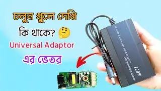কি থাকে Universal Power Supply Adaptor এর ভেতর। SMPS Teardown