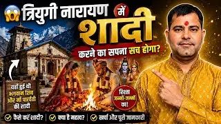 Shiva Parvati wedding temple | Destination wedding in Uttarakhand | Triyugi Narayan Temple booking