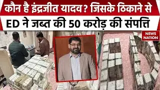 Expensive Cars, Luxury Life: Who Is Rao Inderjeet Yadav Raided By Probe Agency ED