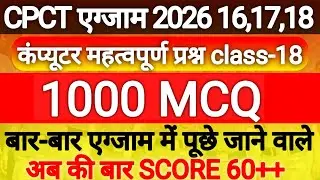 CPCT Exam 2026 | CPCT Question Answer | Top 1000 MCQ | Most Important Question | CPCT Question