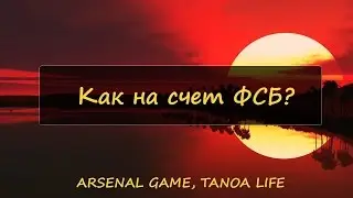 Arsenal Game, Tanoa Life, А не пойти ли в ФСБ?