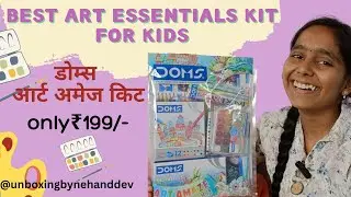 DOMS Art AMAZE Kit Unboxing | Best Art Essentials Kit for Kids?