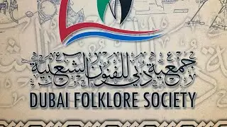 يا الله يلي ترتجى للعابدين Ayyala Dance