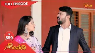Sevanthi - Ep 559 | 27 April 2021 | Udaya TV Serial | Kannada Serial