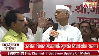 MURBAD NEWS | न्याय हवे असेल तर संघर्षाची भूमिका घ्यावी लागले - मा.आमदार गोटीराम पवार | #ymlnews