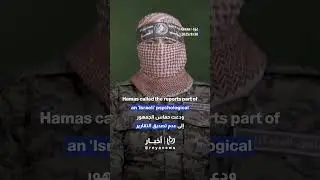 Abu Obaida assassination rumors 