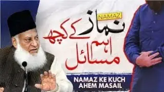 Namaz Ki Ghalatiyan Aur Unki Islah | Dr Israr AhmedWisdom 