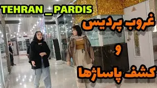 IRAN Tehran 2024= Valiasr Pardis Passage: Discovering the lost gems of Pardis