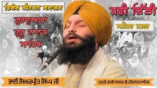 📍Manohar Nagar( New Delhi) | Gurbani Kirtan | Bhai Simarpreet Singh ji ( Hazoori Ragi ) 