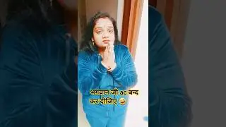 भगवान जी  से जरूरी बात 🤣🤣 #comedy #funny #viral #viralvideo #trending #shorts @vinitagupta12