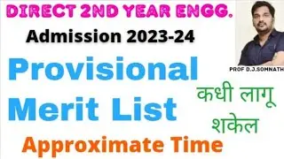 DSE Provisional Merit List 2023 | When Declared | Approximate Time