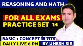 REASONING + MATH FOR ALL EXAMS || PRACTICE SET 14 || REASONING & MATH SPECIAL CLASS | BY UMESH SIR |