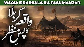 Waqia Karbala Ka Haqiqi Pasmanzar | Martyrdom of Hussain | Karbala Shrine | Al Habib Islamic