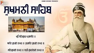Sukhmani Sahib - ਸੁਖਮਨੀ ਸਾਹਿਬ ਪਾਠ \\ ਸੁਖਮਨੀ ਸਾਹਿਬ ਦਾ ਪਾਠ \\ Sukhmani Sahib Da Path