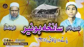 Pashto HD 2025 Best Kalam  || Hafiz Bashir Jan Armani & Abu Huraira Mashoom