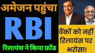 Future group latest Updates l future retail Latest news l future retail supreme court #equity_awaaz