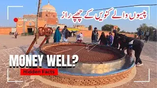 The Hidden Secrets of the MONEY WELL | Paison Waly Kohwaan ki Heqeqat?
