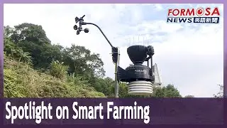 Taiwanese tech firm unveils smart farming system