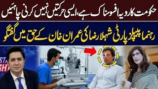 Imran Khan Health Issue | 