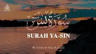 SURAH YA SIN - سورة يٰسٓ | ANAS AL EMADI | ENGLISH SUBTITLES | BEAUTIFUL RECITATION