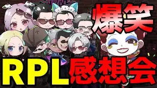 #ストグラRPL  感想会‼裏話トーク‼【GTA5/RP/切り抜き】