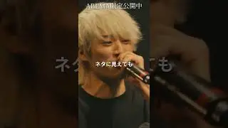 ミメイの魔法ライム！/ MC☆ニガリ a.k.a 赤い稲妻 vs ミメイ #shorts #ショート