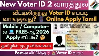 New Voter ID 🆔 வீட்டிலிருந்து எப்படி வாங்குவது? 📱💻FREE Online Apply | Step by Step தமிழில்