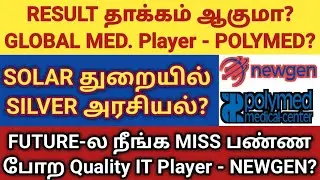 சில்வர் BOOST SOLAR துறை அரசியல் Polymed Negen software #StockRadarTamil why nifty fall today #stock