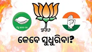 Odisha in Crisis: Balasore, Balanga & Malkangiri Cases Expose Justice Failures! | 2025 Update