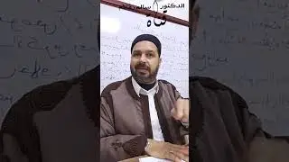 المجلس الرابع عشر من مجالس شرح إعانة المتوجه المسكين إلى طريق الفتح والتمكين للعلّامة سيدي زروق