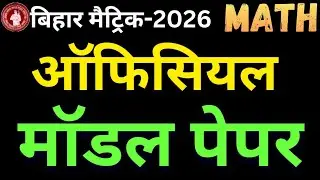 Class 10 Math Subjective Question || Class 10th Math Subjective Question 2026 || Math Class 10