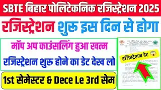 रजिस्ट्रेशन 😱| sbte registration for diploma students 2025 | sbte registration for diploma students