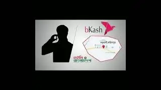বিকাশ প্রতারক। নতুন এজেন্ট ভাইদের সাথে কিভাবে প্রতারণা করে দেখেন ।