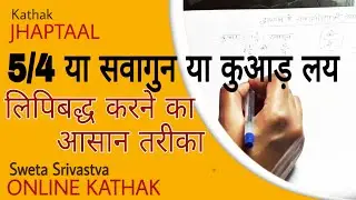 Jhaptaal | 5/4 Sawagun Laykari | Theory | Sweta Srivastva ONLINE KATHAK