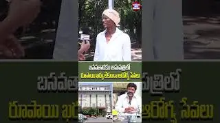 Free healthcare services at Basavatarakam Hospital without spending a    single rupee | T V Digital