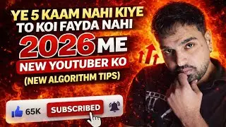 YouTube Algorithm 2026: New changes jo small channels ko boost kar rahe hain ! 
