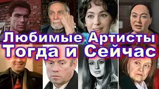 🎭 КАК С ГОДАМИ ИЗМЕНИЛИСЬ КУМИРЫ МИЛЛИОНОВ? 50 Актёров Тогда и Сейчас &mdash; Сравнение, Которое Поражает