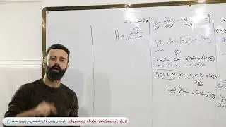كیمیای پۆلی 12(مامۆستا ڕێبین محمد) به‌ندی سێ یه‌م -كه‌رتی یه‌كه‌م