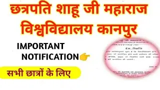 csjmu latest news | csjmu | mjpru | rmlau | kanpur University | exam news today | csjmu result 2021