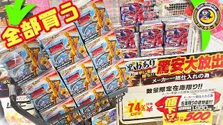 【激安】ドンキホーテでウルトラ怪獣タガヌラー全買いしたら取り返しのつかない事態に...！