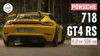 Porsche 718 GT4 RS 2023 test PL Pertyn Ględzi