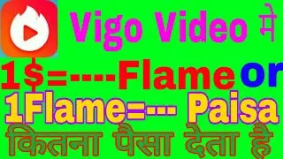 Vigo video 1 flame ka kitna paisa deta hai