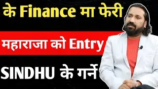 के Finance मा फेरी भयो महाराजा को ENTRY..... Dev Banks के हुन्छ अब ???? Share Market Live Trading 