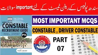sindh police past paper mcqs|pts mcqs|constable important mcqs