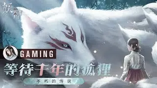Demon God: Legend of the Nine Tailed Fox (妖神：九尾狐传) Redeem Codes & Gameplay