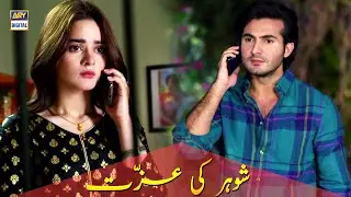 Please Mujh Se Bat Karen Saqib [Best Scene] Minal Khan & Shehroz Sabzwari